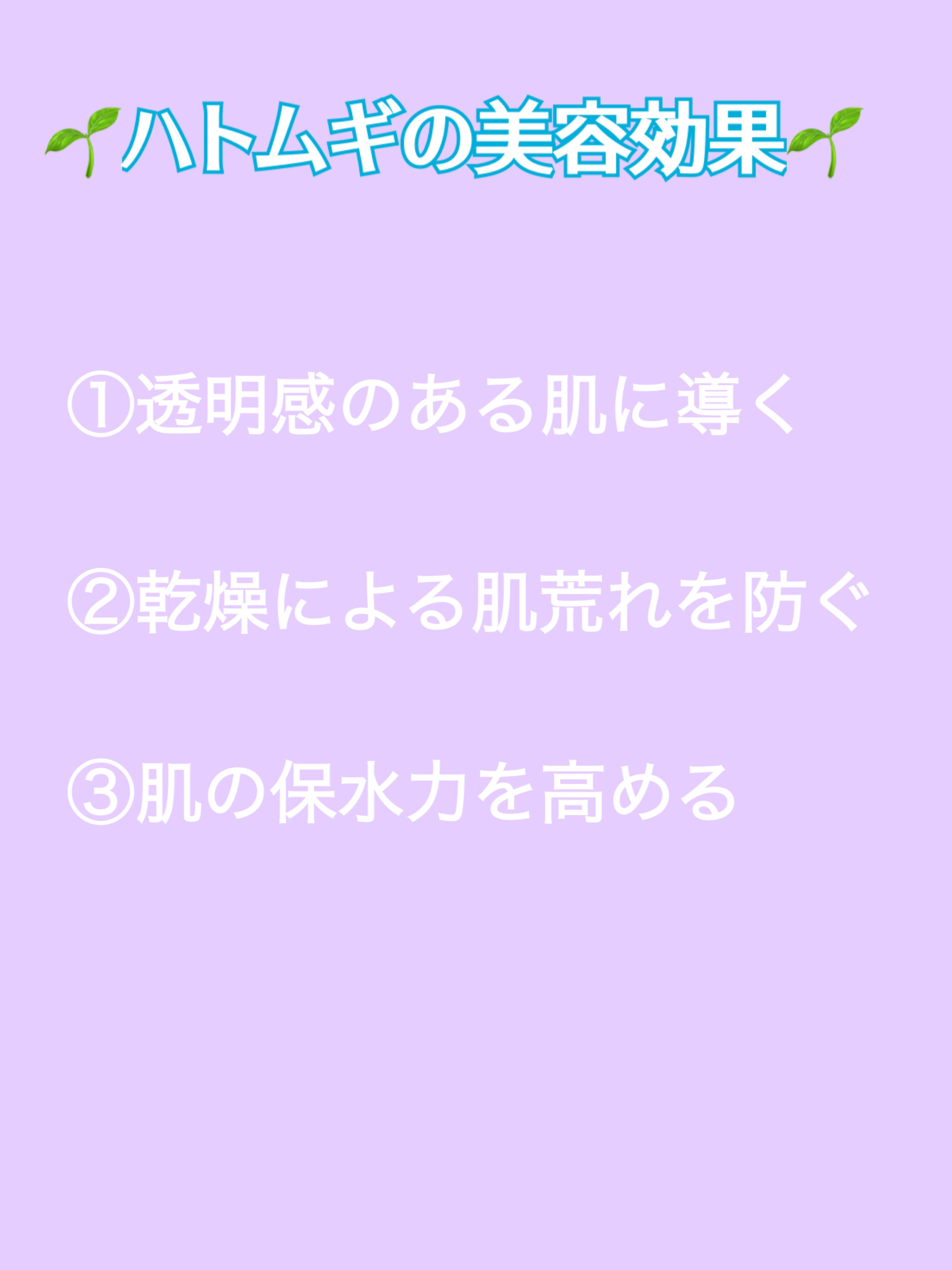 ハトムギボディミルク/麗白/ボディミルクを使ったクチコミ（2枚目）