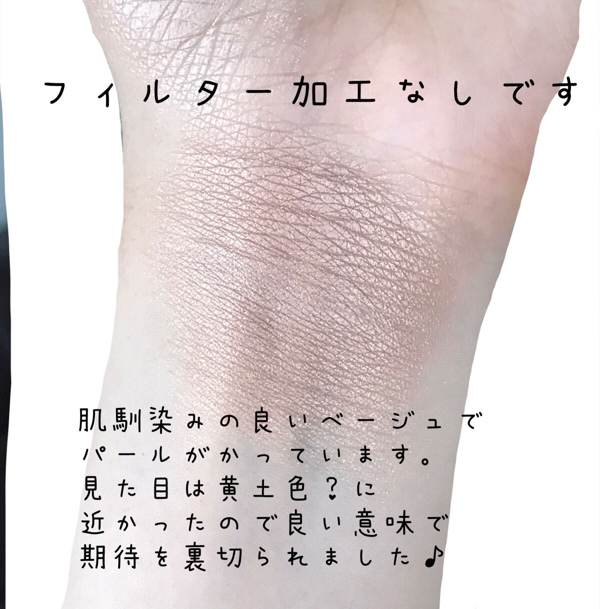 ブライトアップアイシャドウ/media/単色アイシャドウを使ったクチコミ（3枚目）