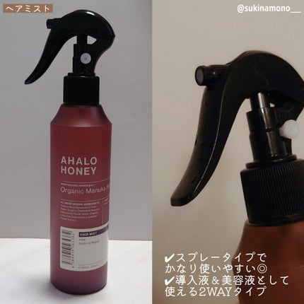 ハイドロ&リペア ジェントル ヘアミスト/AHALO HONEY/プレスタイリング・寝ぐせ直しを使ったクチコミ(4枚目)