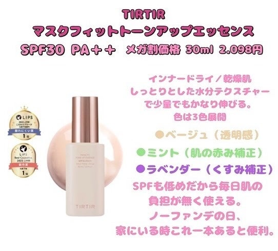 ウォータフルトーンアップサンクリーム/ダルバ/日焼け止めクリームを使ったクチコミ(2枚目)