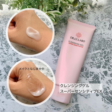 クレンジングゲル センシティブEX/ドクターシーラボⓇ/クレンジングジェルを使ったクチコミ(2枚目)