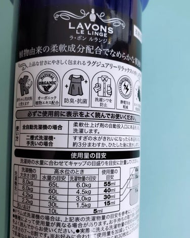 柔軟剤 ラグジュアリーリラックスの香り 本体 600ml/ラボン/柔軟剤を使ったクチコミ（3枚目）