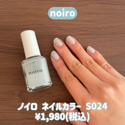 ネイルカラー/noiro/マニキュアを使ったクチコミ(2枚目)