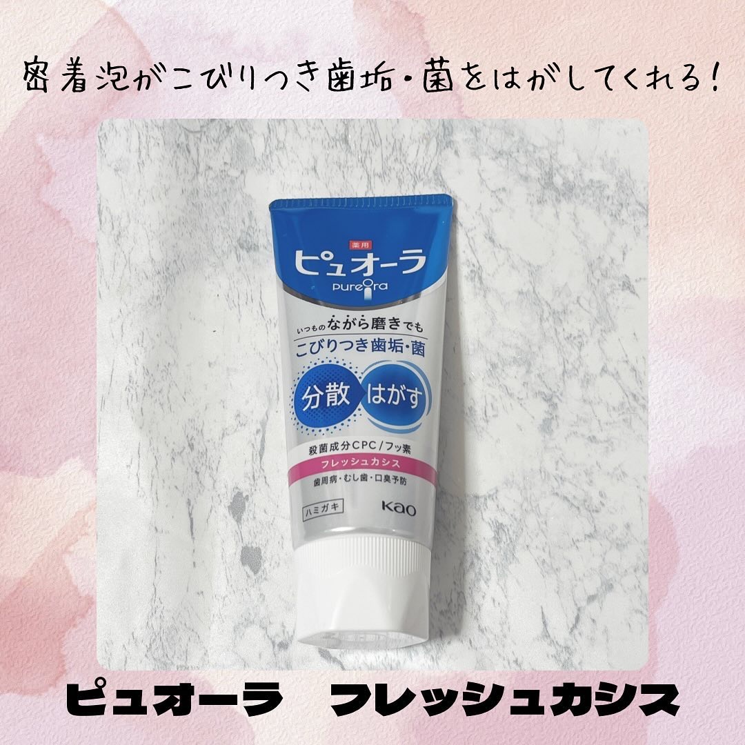 薬用ピュオーラ ハミガキ フレッシュカシス 大容量 170g/ピュオーラ/歯磨き粉を使ったクチコミ（1枚目）