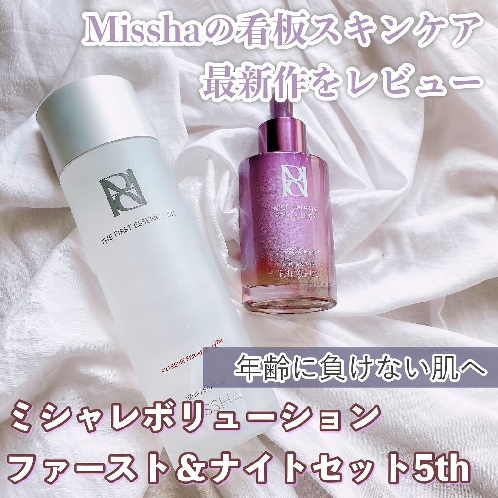 ミシャレボリューション／タイム ザ ファースト トリートメント エッセンス 5th/MISSHA/ブースター・導入液を使ったクチコミ（1枚目）