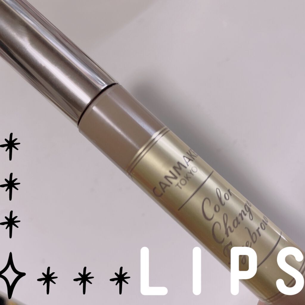 カラーチェンジアイブロウ/キャンメイク/眉マスカラを使ったクチコミ（1枚目）