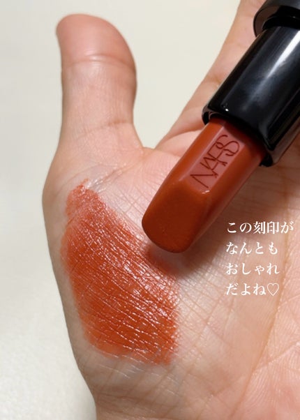 エクスプリシット リップスティック/NARS/口紅を使ったクチコミ(6枚目)
