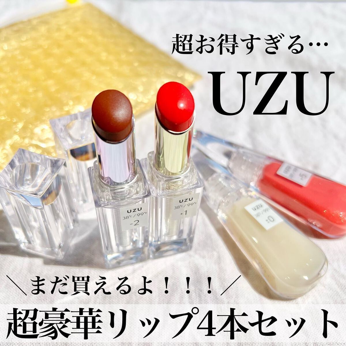 UZU HAPPY BAG YELLOW edition/UZU BY FLOWFUSHI/メイクアップキットを使ったクチコミ（1枚目）