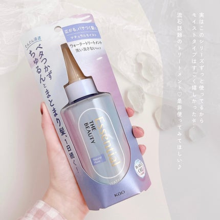 エッセンシャル プレミアム ウォータートリートメント ナチュラルモイスト/エッセンシャル/アウトバストリートメントを使ったクチコミ(7枚目)