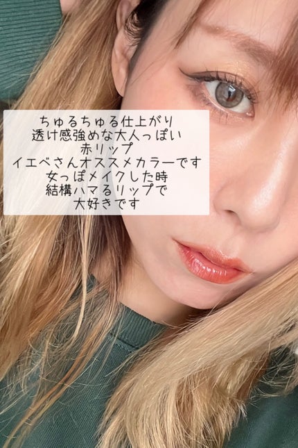 グラスティングウォーターティント/rom&nd/リップティントを使ったクチコミ(5枚目)