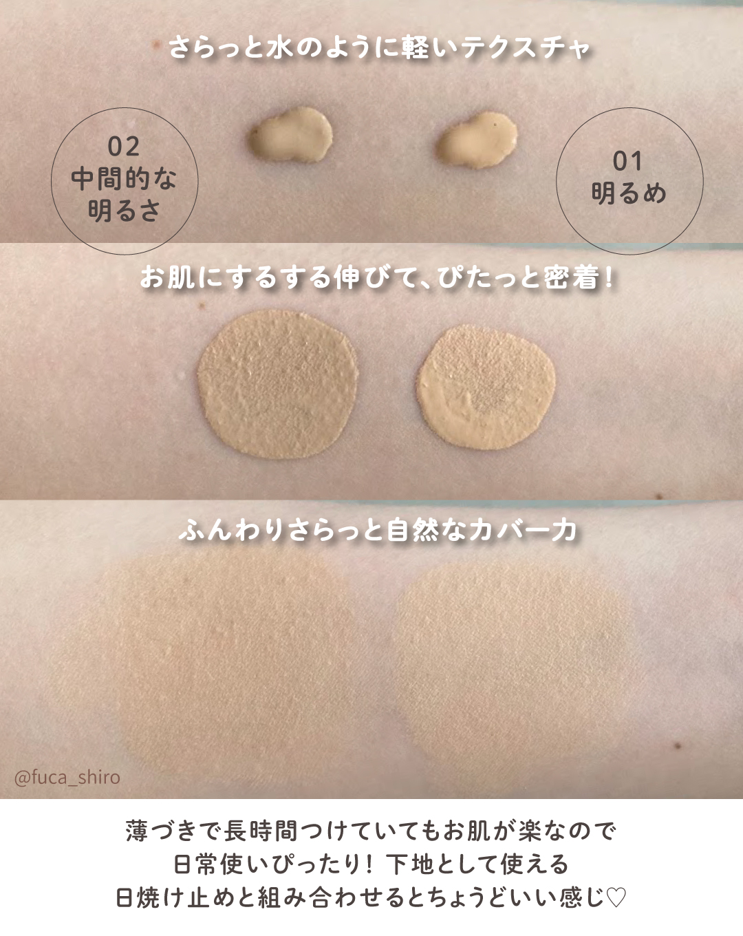 リキッドファンデーション/media luxe/リキッドファンデーションを使ったクチコミ（3枚目）