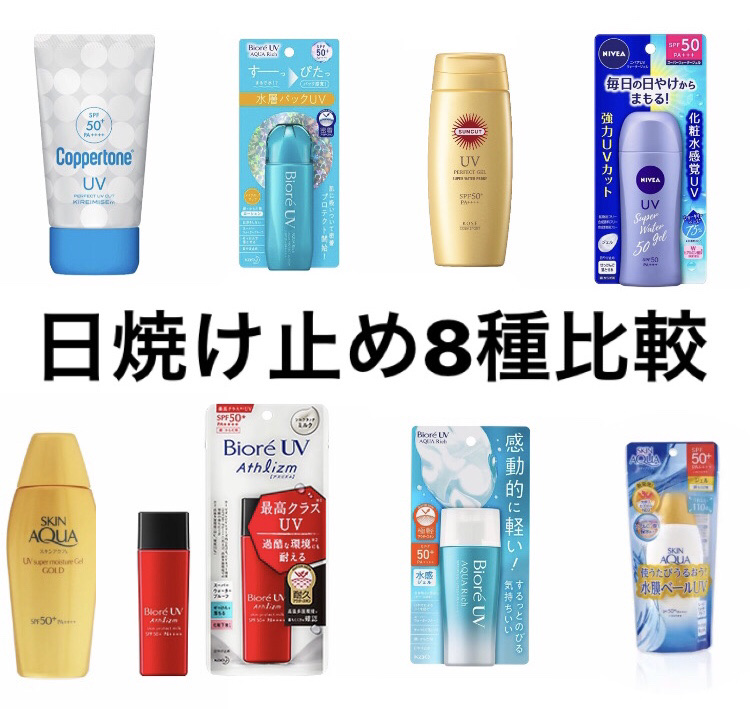 スキンアクア スーパーモイスチャージェル/スキンアクア/日焼け止めジェルを使ったクチコミ（1枚目）