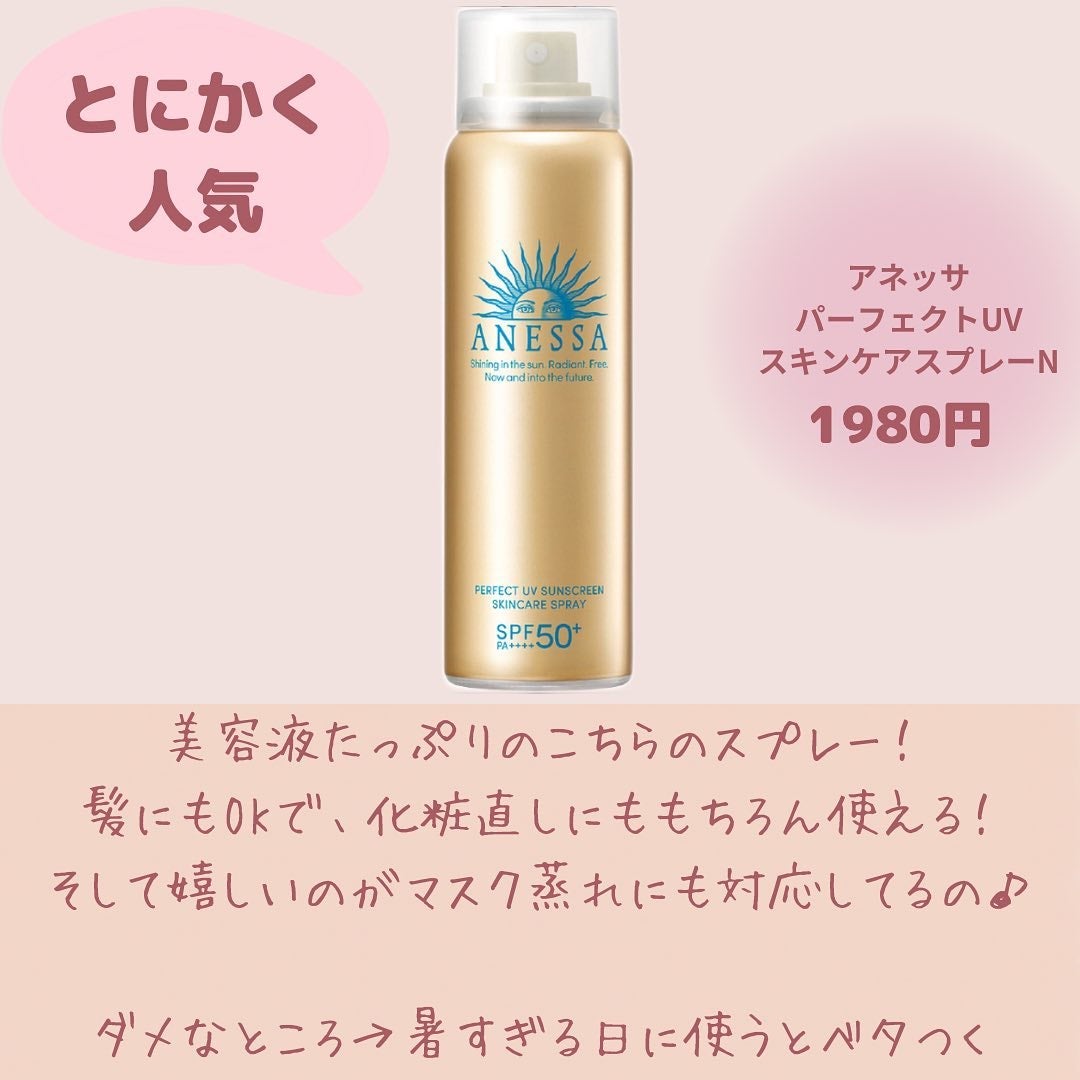 CICA SUN SPRAY/VT/日焼け止めミスト・スプレーを使ったクチコミ(5枚目)