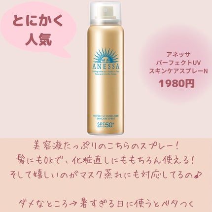 CICA SUN SPRAY/VT/日焼け止めミスト・スプレーを使ったクチコミ(5枚目)