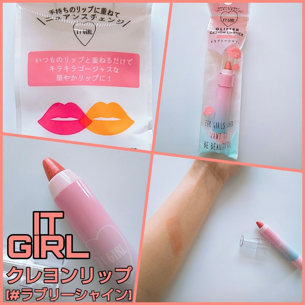 ダイソー×IT GIRL グリッタークレヨンリップ/DAISO/口紅を使ったクチコミ(1枚目)
