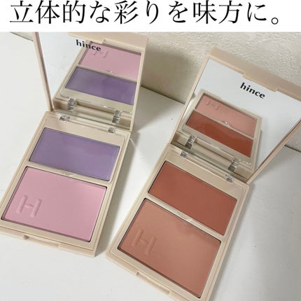 トゥルーディメンションレイヤリングチーク/hince/パウダーチークを使ったクチコミ(1枚目)