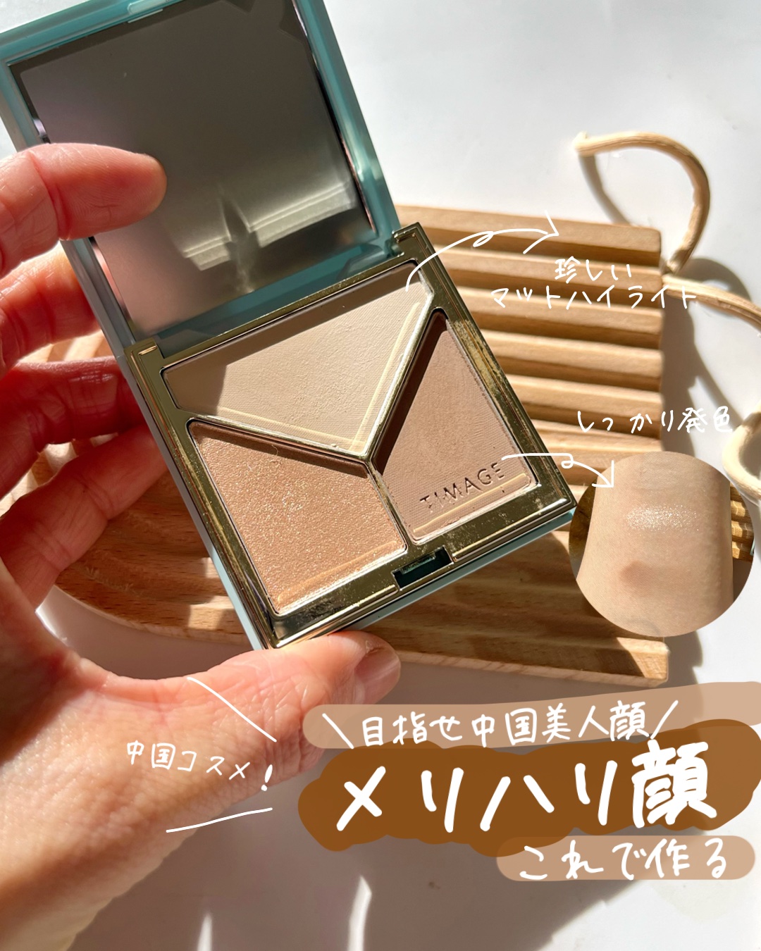 新品未使用★ゲランメテオリットミディアムパウダーハイライトシェーディングチーク 試してみた】メテオリット ビーユ GUERLAINの人気色・イエベブルベ別の