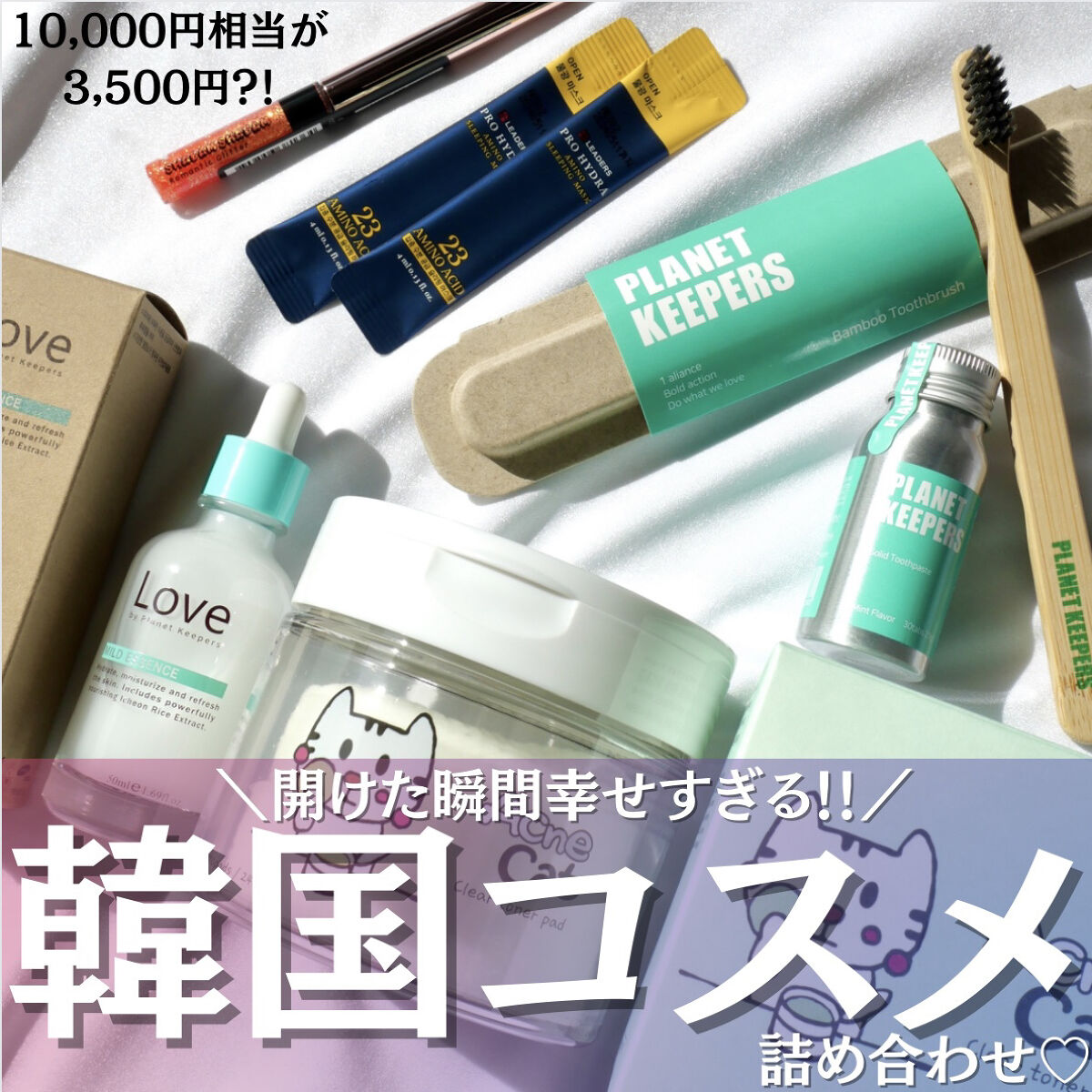 アミノスリーピングマスク/LEADERS/その他スキンケアを使ったクチコミ（1枚目）