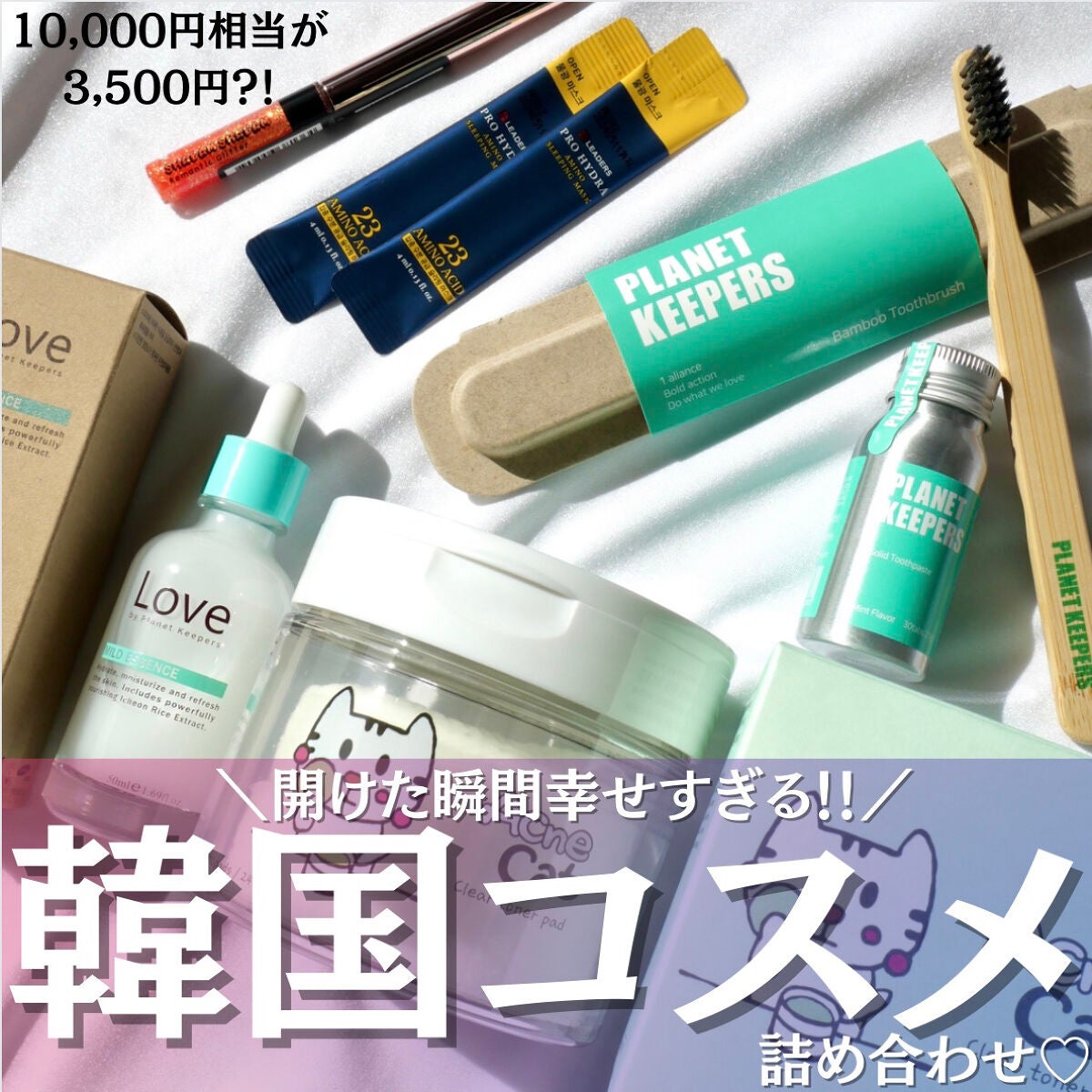 アミノスリーピングマスク/LEADERS/その他スキンケアを使ったクチコミ(1枚目)