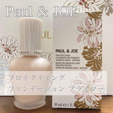 プロテクティング ファンデーション プライマー		/PAUL & JOE BEAUTE/化粧下地を使ったクチコミ（1枚目）