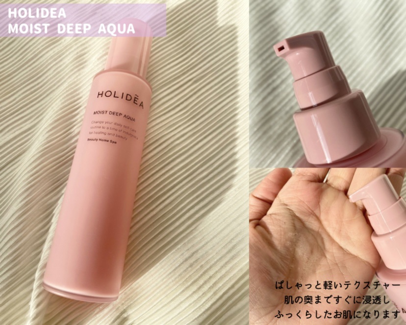 ホリーディア モイストディープアクア/HOLIDEA/化粧水を使ったクチコミ（2枚目）