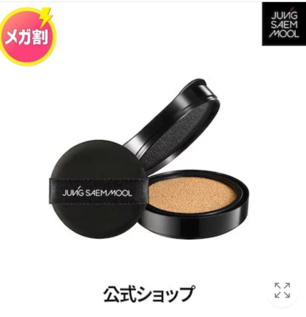 エッセンシャル スキン ヌーダー クッション/JUNG SAEM MOOL/クッションファンデーションを使ったクチコミ(2枚目)