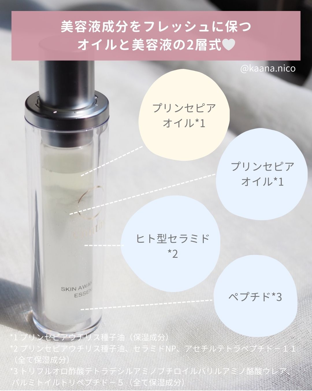 スキンアウェイクニングエッセンス/ennthy/美容液を使ったクチコミ（3枚目）