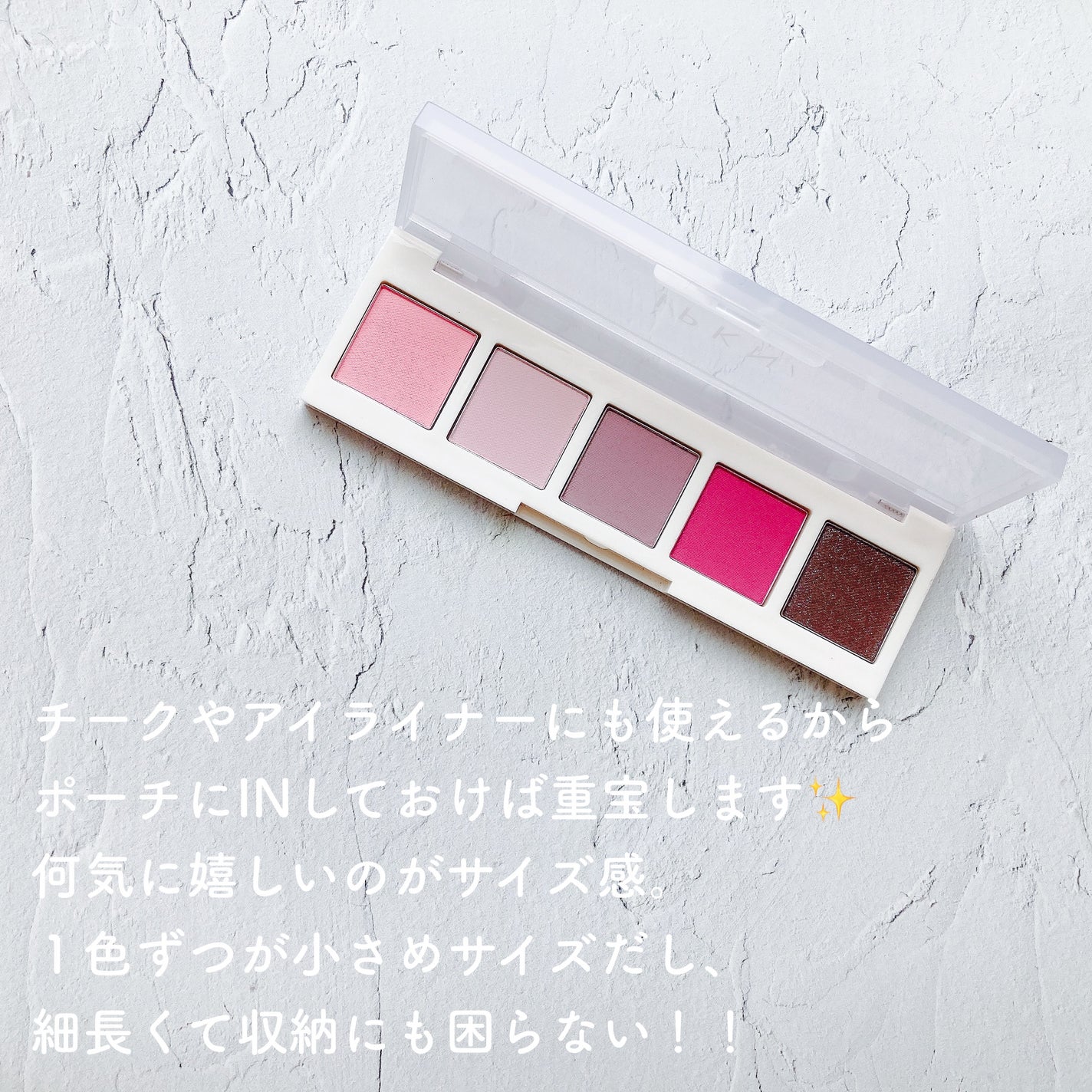 イプクン パーソナル ムードパレット/IPKN/アイシャドウパレットを使ったクチコミ(8枚目)