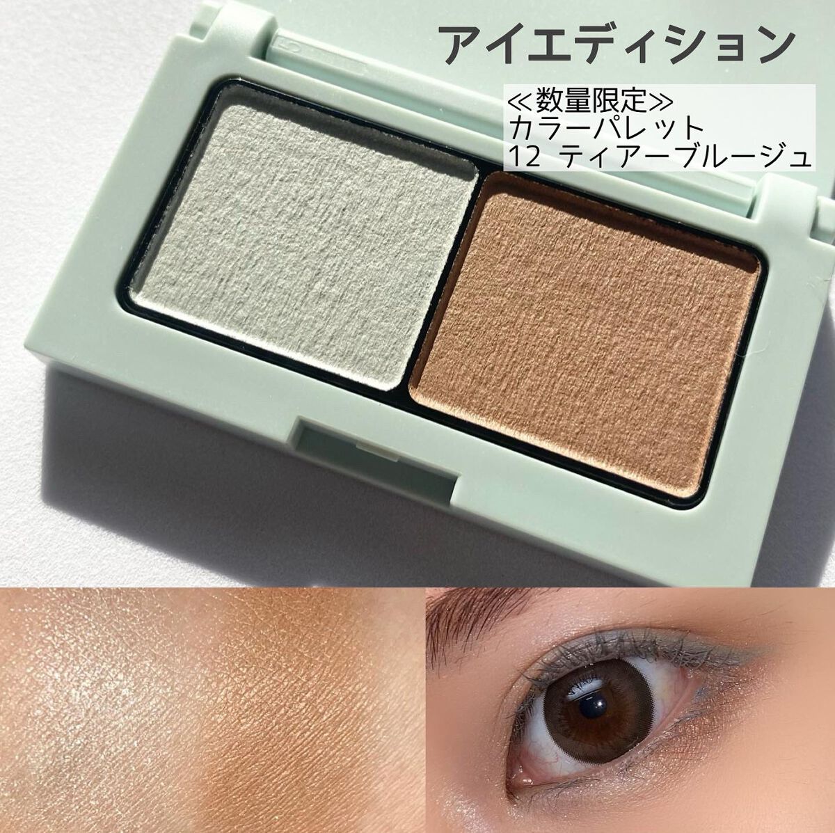 エテュセ ラスティング ジェルライナー/ettusais/ジェルアイライナーを使ったクチコミ（2枚目）