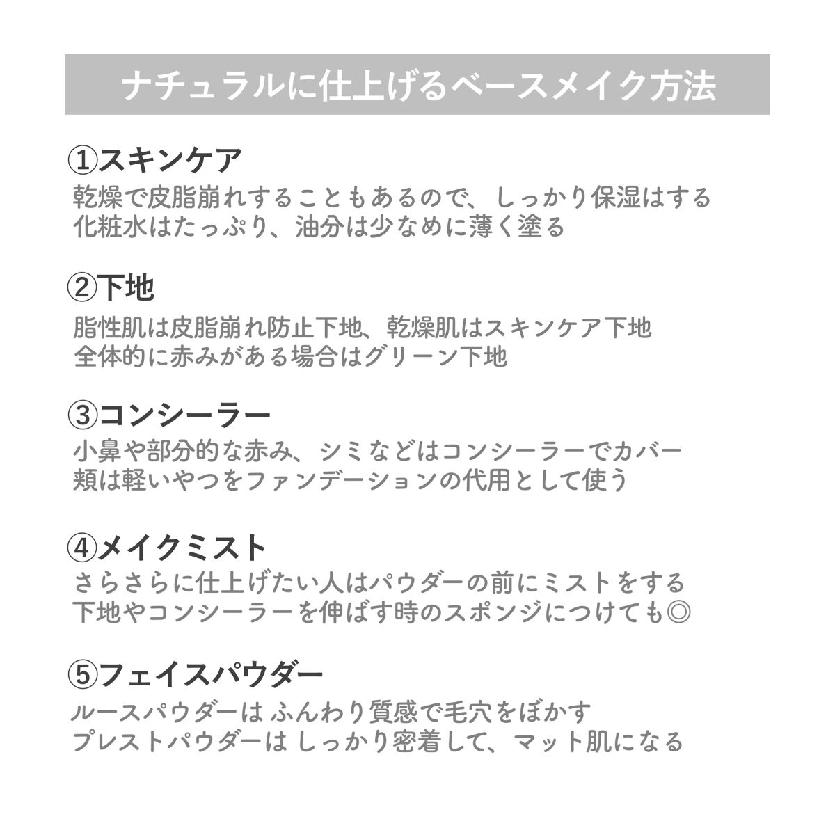 ミルキーカラー ミントグリーン/ハイジドルフ/化粧下地を使ったクチコミ（2枚目）