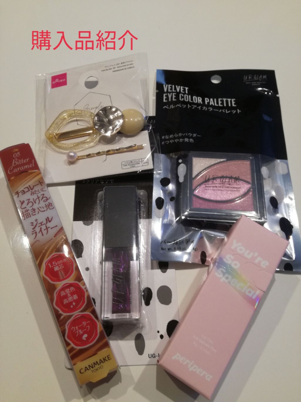 UR GLAM　LIP OIL/U R GLAM/リップグロスを使ったクチコミ（1枚目）