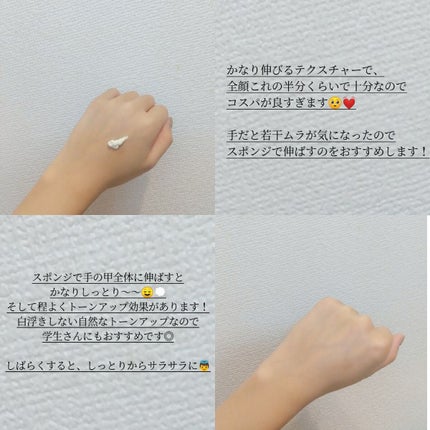 サンクリーム+/ DermaJ/日焼け止めクリームを使ったクチコミ(2枚目)