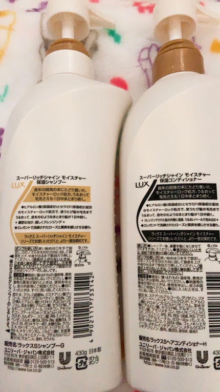 スーパーリッチシャインモイスチャー/LUX/市販シャンプーを使ったクチコミ(2枚目)