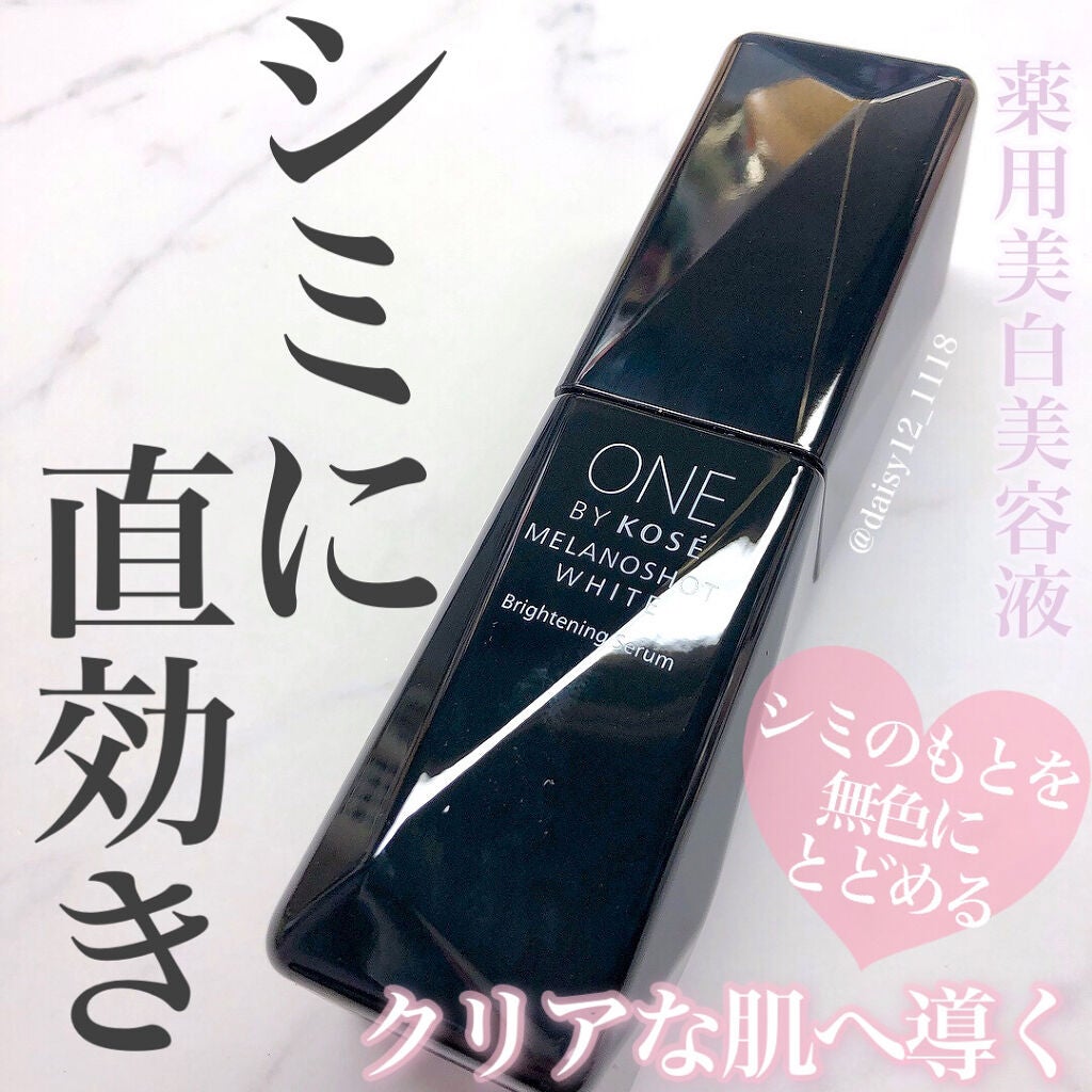 メラノショット ホワイト D/ONE BY KOSE/美容液を使ったクチコミ(1枚目)