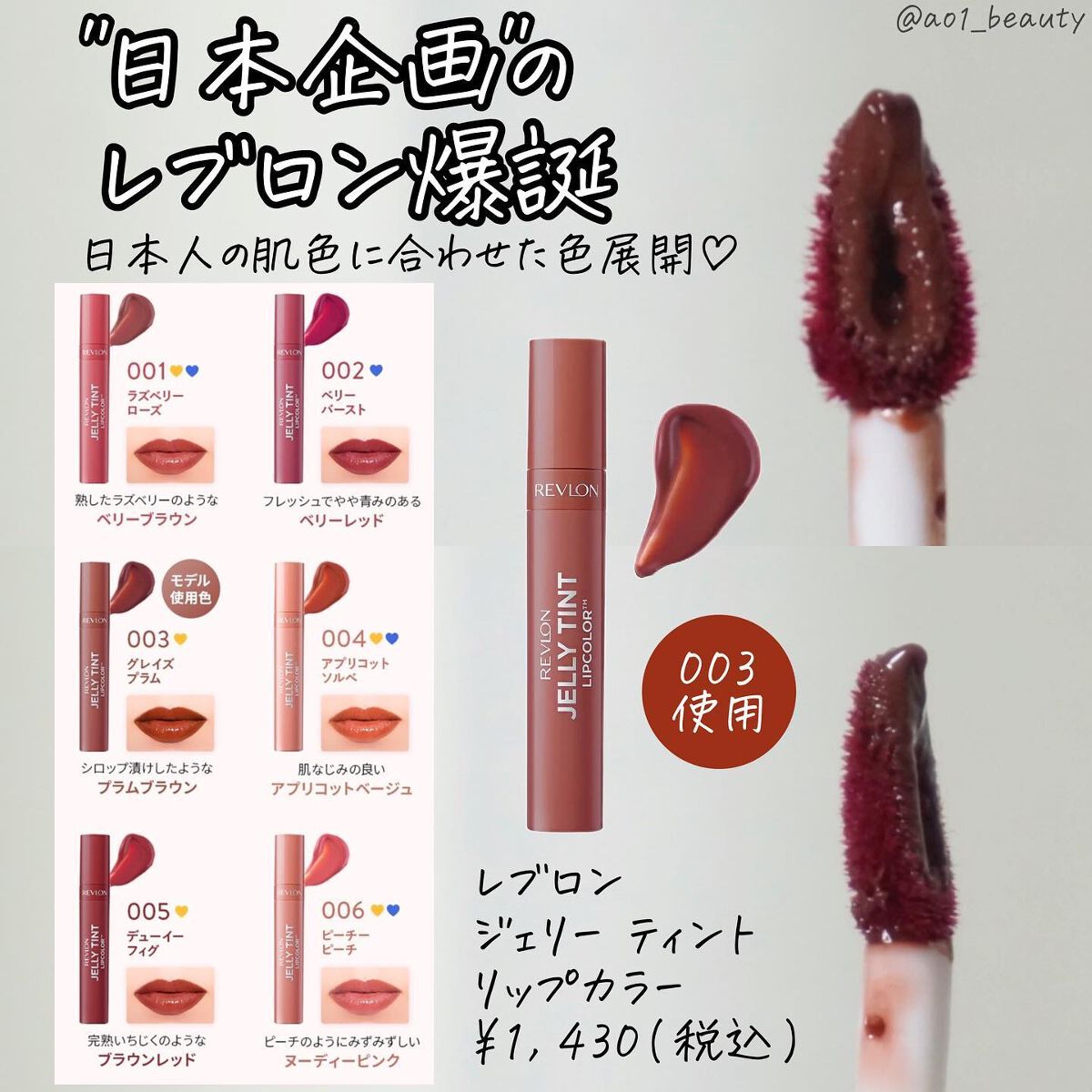 ジェリー ティント リップカラー/REVLON/リップティントを使ったクチコミ(2枚目)