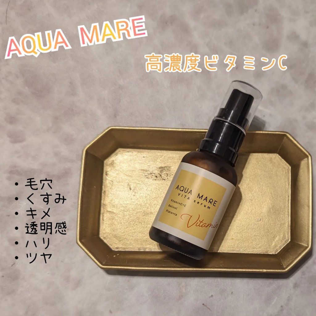 ビタセラム/AQUA MARE/美容液を使ったクチコミ（1枚目）