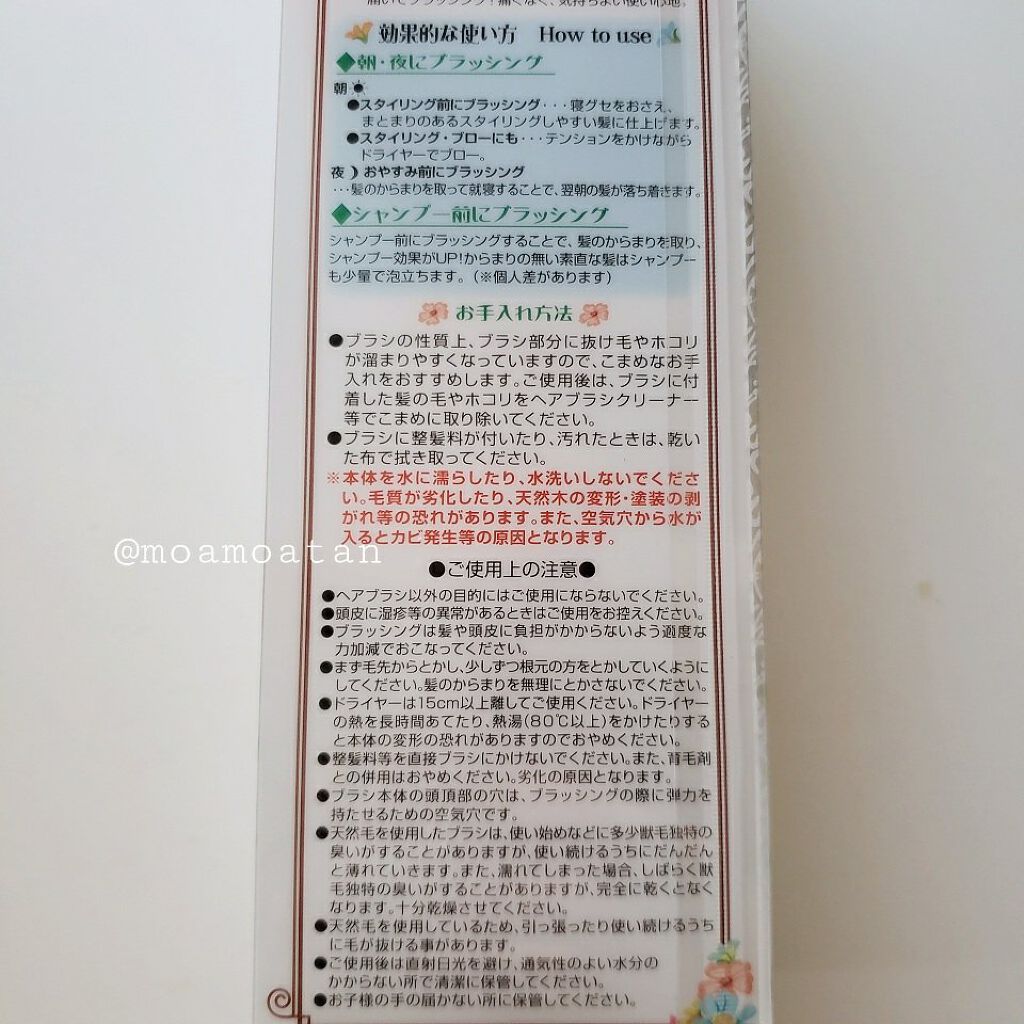 つやつや天然毛のミックスブラシ/マペペ/ヘアブラシを使ったクチコミ(9枚目)