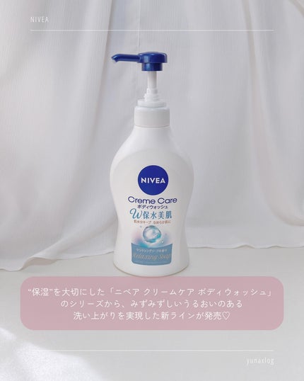 クリームケア ボディウォッシュ W保水美肌 リラクシングソープの香り/ニベア/ボディソープを使ったクチコミ(2枚目)
