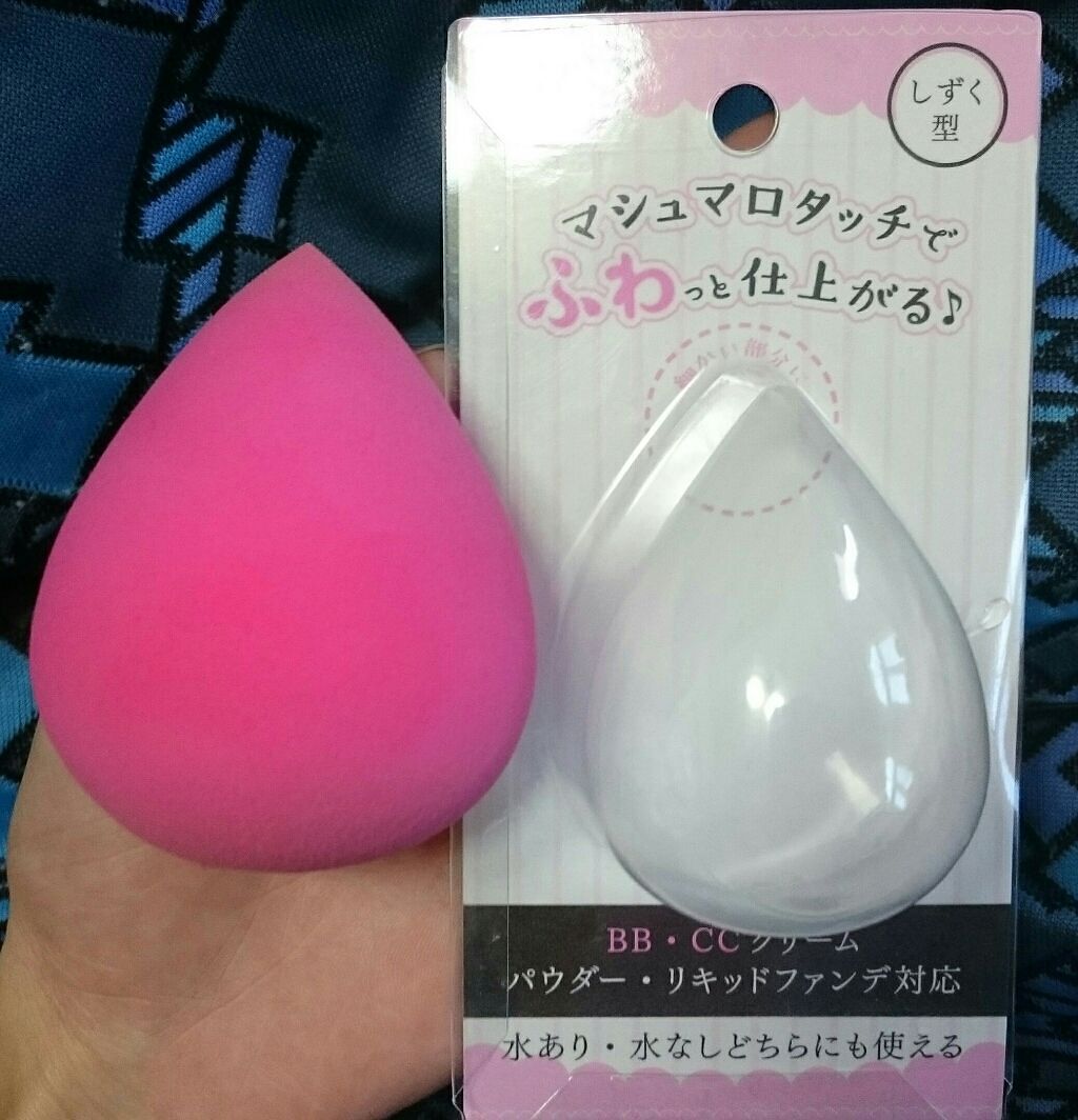 3Dパフ/セリア/パフ・スポンジを使ったクチコミ(1枚目)