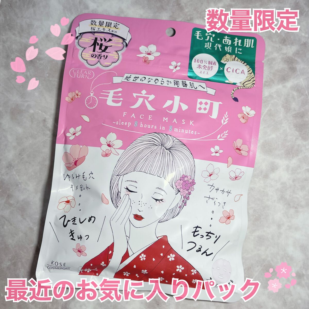 毛穴小町マスク		/クリアターン/シートマスク・パックを使ったクチコミ（1枚目）