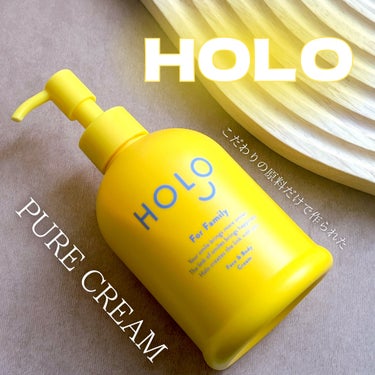 HOLO PURE CREAM/HOLO/ボディクリームを使ったクチコミ（1枚目）