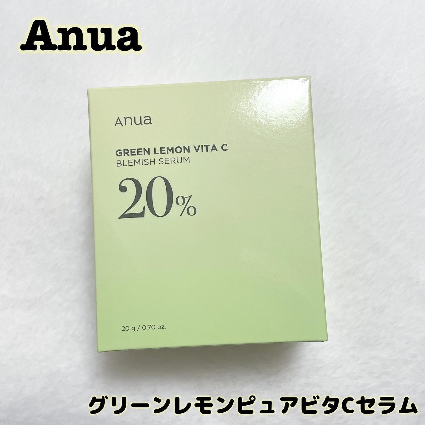 グリーンレモン ピュアビタC セラム/Anua/美容液を使ったクチコミ(1枚目)
