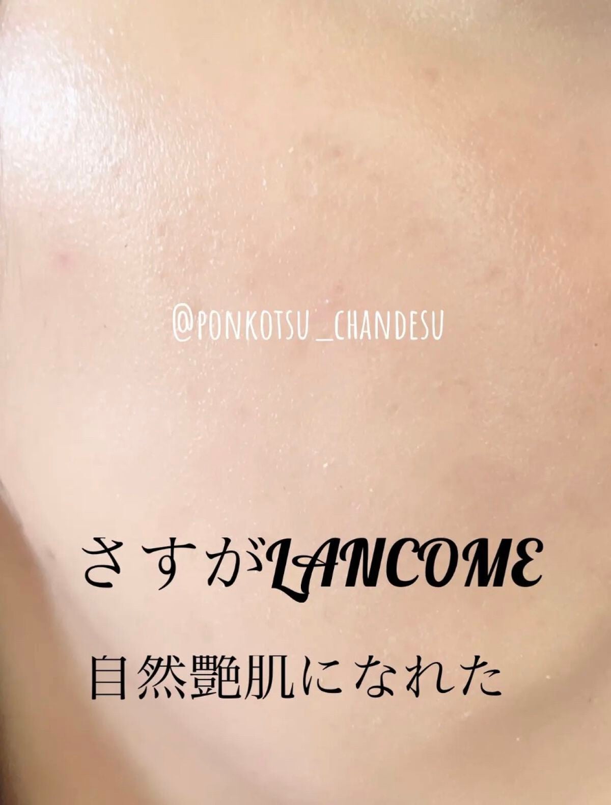 タンイドル ウルトラ ウェア リキッド/LANCOME/リキッドファンデーションを使ったクチコミ(1枚目)