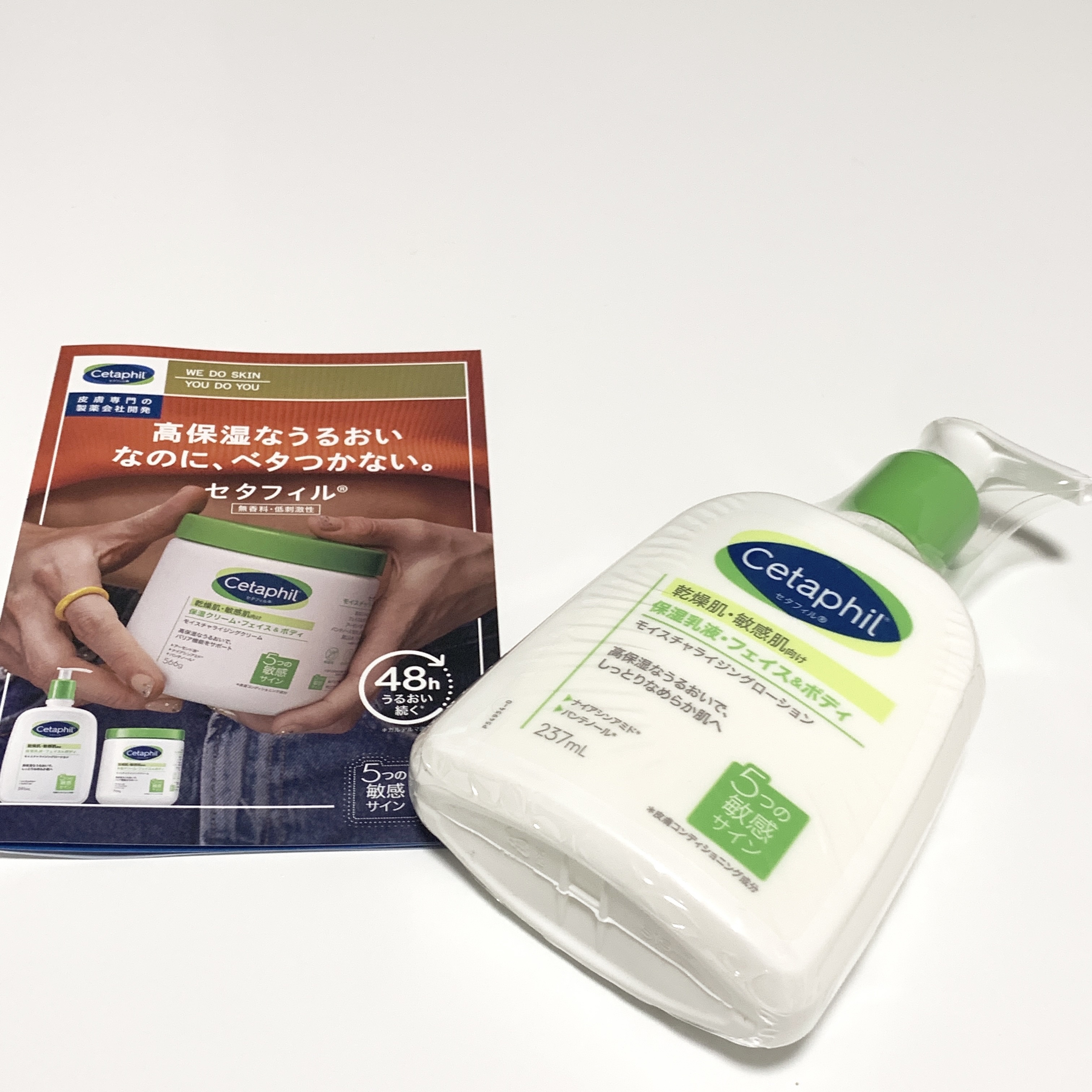 セタフィル モイスチャライジングローション/セタフィル/ボディローションを使ったクチコミ（1枚目）