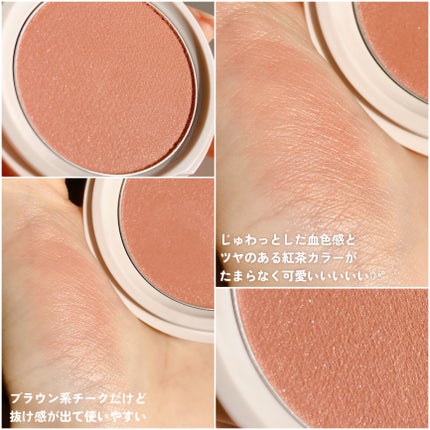 クリアルディ ブラッシュ/KiSS/ジェル・クリームチークを使ったクチコミ(3枚目)