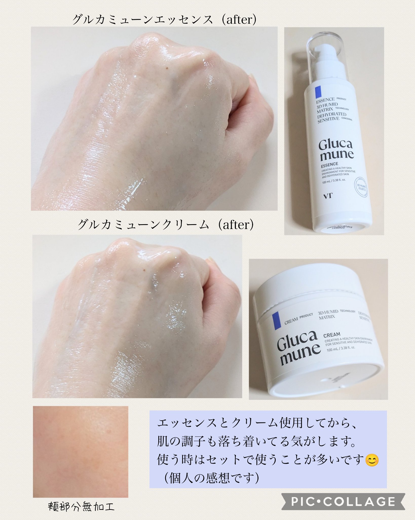 グルカミューンエッセンス /VT/美容液を使ったクチコミ（2枚目）
