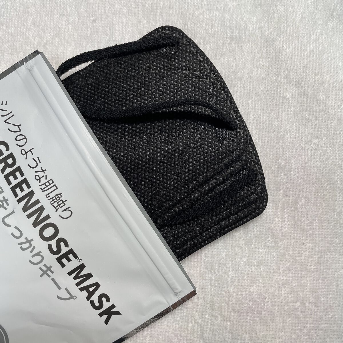 GREENNOSEマスク/GREENNOSE/マスクを使ったクチコミ（3枚目）