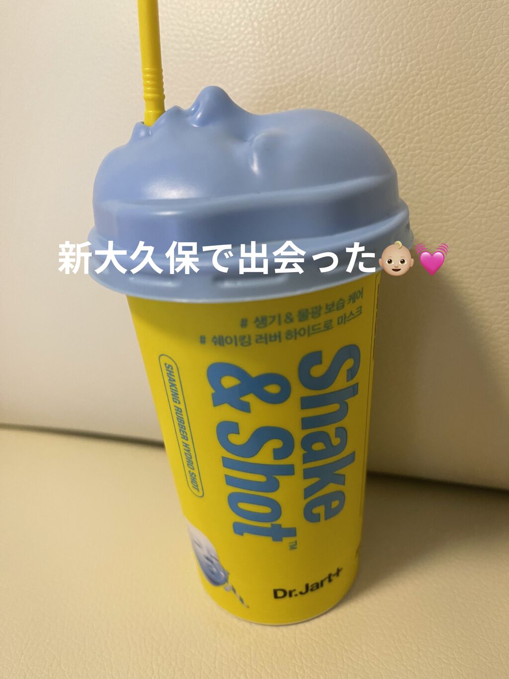 ドクタージャルト シェイキング ラバー シェイク＆ショット ハイドロ ショット/Dr.Jart＋/シートマスク・パックを使ったクチコミ（1枚目）