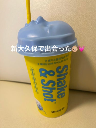 Shake&Shot
Dr.Jart＋



新大久保で出会って
安かったから買ってしまいました☺️

他で見た時に1000円越えでなかなか買えなかったけど、800円くらいで売ってたので( ᵕ̈ )

