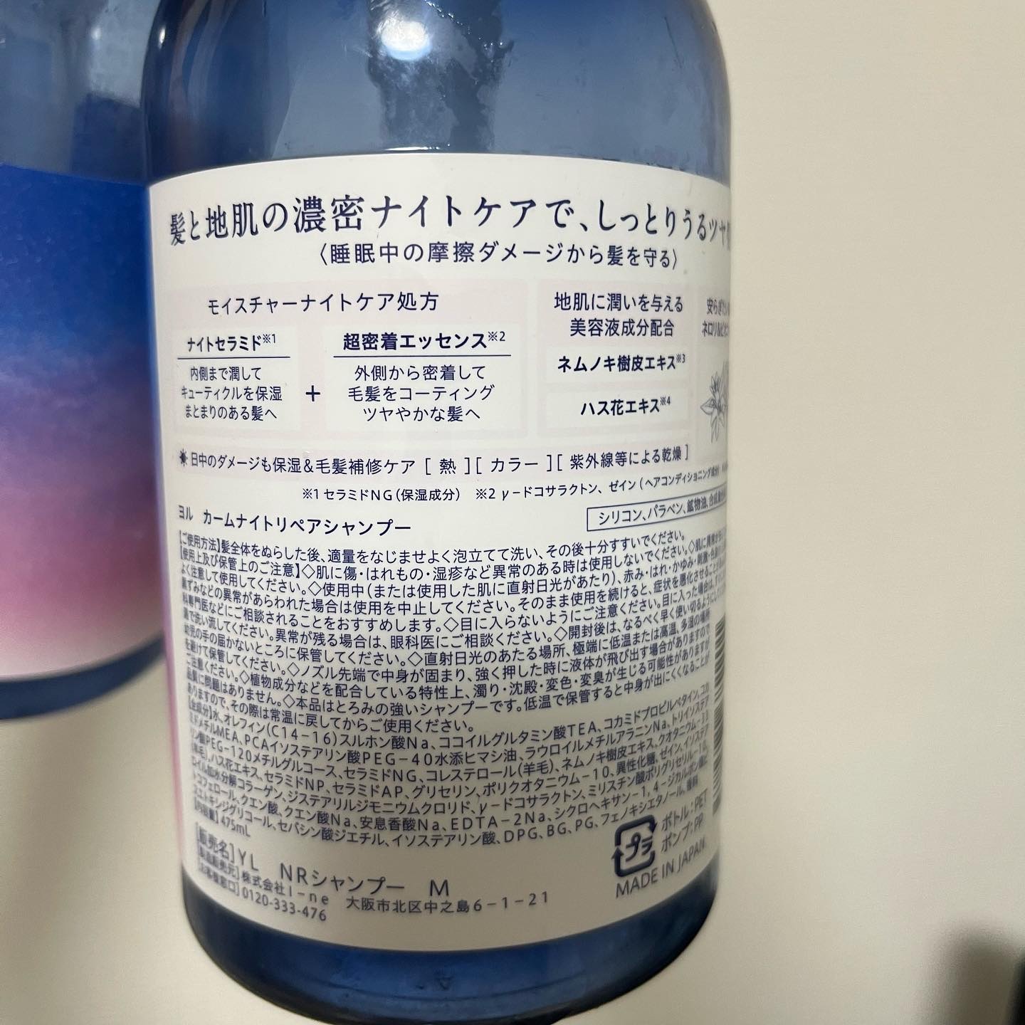 カームナイトリペアシャンプー／トリートメント/YOLU/市販シャンプーを使ったクチコミ（2枚目）